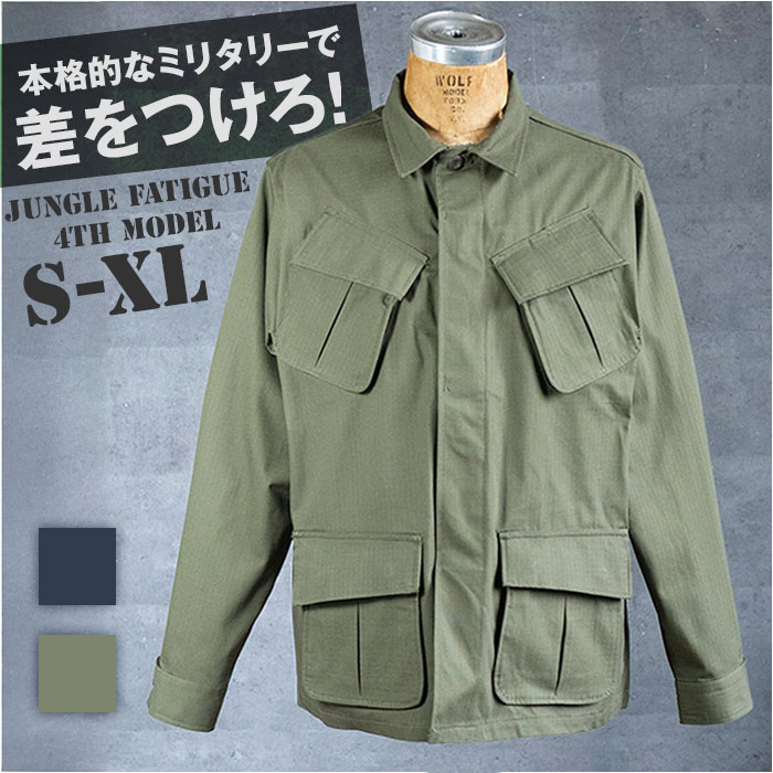 ワークジャケット メンズ 通販 ミリタリージャケット ジャングルファティーグタイプ コンバットジャケット 新品 JJ197YN ジャケット ジャングルファティー...