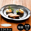 美濃焼 皿 通販 日本製 お皿 楕円 オーバル 美濃 焼 25cm 中皿 モーニングプレート 洋食器 おしゃれ モダン シンプル 電子レンジ対応 食洗機対応 サラダ デザート ケーキ デプレオーバルプレート L グルメスタイル キッチン用品