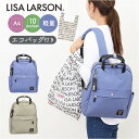 リサラーソン リュック LISA LARSON LTPK-12 通販 リュックサック バックパック デイパック レディース 小さめ おしゃれ きれいめ 軽量 軽い 通勤 通学 A4 かわいい 大人 オシャレ マイキー エコバッグ付き 旅行 レディースバッグ