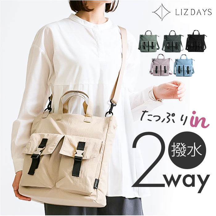 リズデイズ ショルダーバッグ 通販 lizdays トートバッグ Kacchirin ヘルメットバッ ...