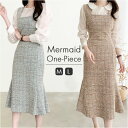 マーメイド ワンピース レディ-ス スクエアネック 通販 ワンピ サロペット スカート ジャンパースカート カジュアル マーメイド裾 秋 冬 きれいめ マーメイドワンピース 重ね着 サロペットワンピース キャミワンピース キャミワンピ ノースリーブ
