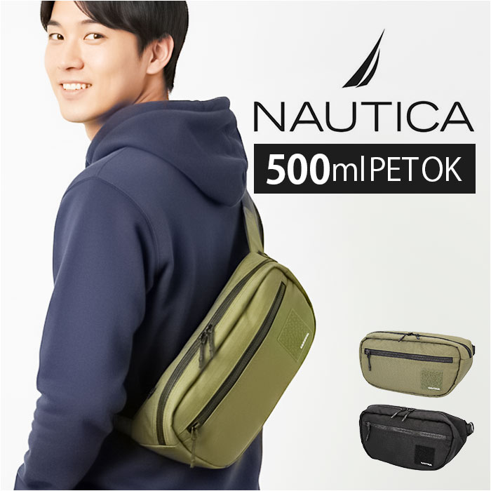 NAUTICA ノーティカ バッグ 通販 ボディバッグ ボディバック ボディーバッグ ショルダーバッグ ウエストバッグ ウエストポーチ 斜めがけバッグ ヒップバッグ 斜めがけ カバン メンズ レディース 370-7100 小さめ シンプル カジュアル おしゃれ