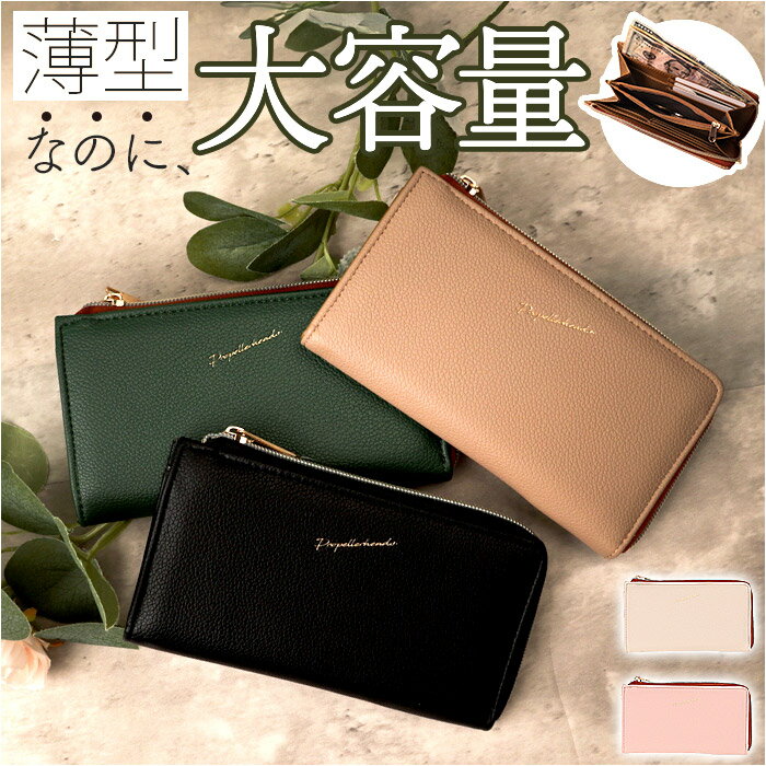 propellerheads 長財布 通販 ウォレット 合成皮革 ロングウォレット お財布 財布 さいふ サイフ L字 ファスナー L字ファスナー 合皮 大人 カジュアル プロペラヘッズ 小物 札入れ お札入れ ギフト 贈り物