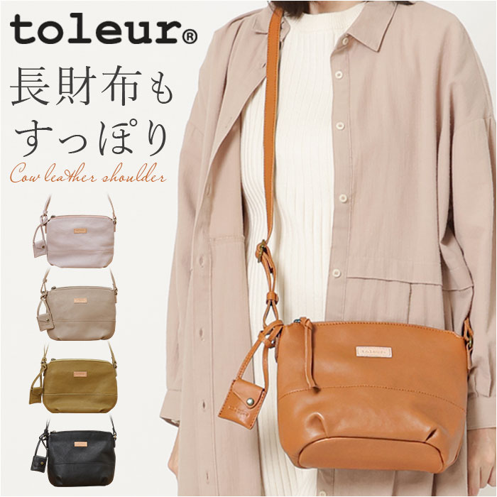 ショルダーバッグ レディース レザー 通販 toleur レザーバッグ バック 牛革 肩掛け ショルダー 斜めがけ 本革 シンプル おしゃれ かばん 鞄 レディースバッグ レザーバック 軽い 軽量 通勤 大人 コンパクト きれいめ カジュアル ギフト 贈り物