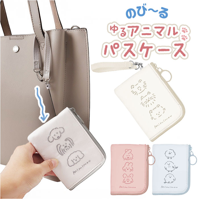 デイリーポーチ ポーチ かわいい 通販 パスケース 小物入れ おしゃれ 贈り物 コスメポーチ コンパクト ..