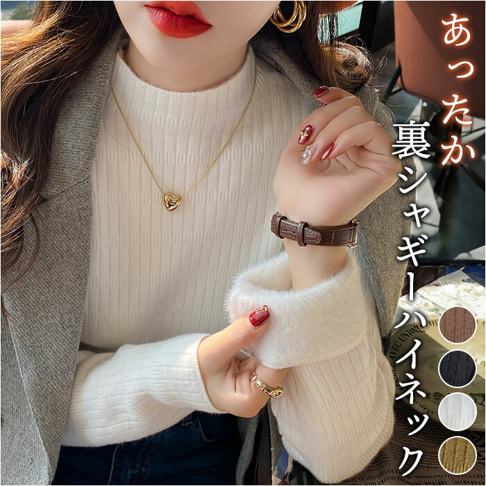 カットソー 長袖 レディース ハイネック 通販 タートルネック tシャツ 裏起毛 シャツ トップス あったか インナー 秋冬 防寒 プルオーバー ゆったり 無地 厚手 暖かい 上品 通勤 レディースファッション オフィスカジュアル カジュアル 冬 暖か