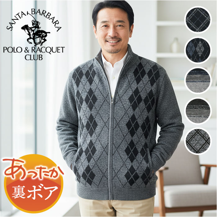 サンタバーバラ ジャケット 通販 ニットジャケット メンズ 上着 アウター ジャンパー ブルゾン ジップアップ SANTA BARBARA POLO & RACQUET CLUB ブランド ゴルフウェア シニア おしゃれ スポーツ 男性 紳士 父の日