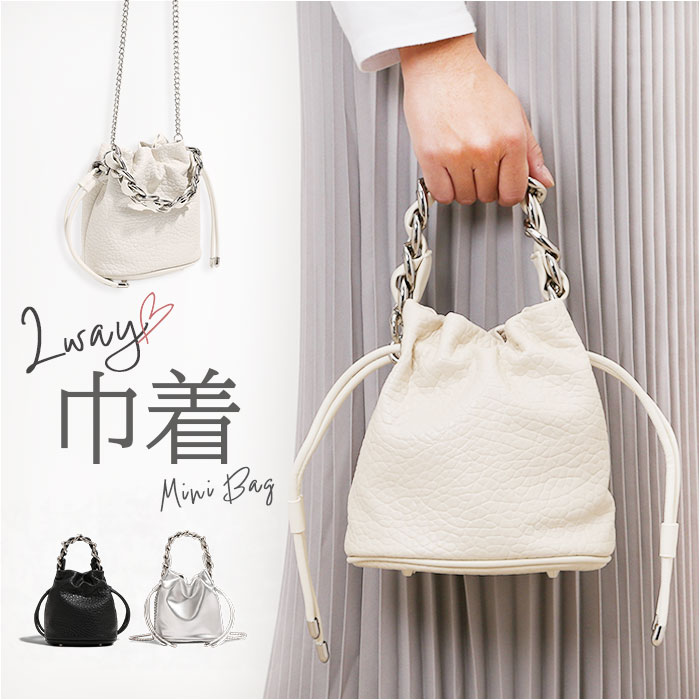 ミニショルダーバッグ レディース 斜めがけ 通販 巾着バッグ ショルダー 巾着ショルダーバッグ ショルダーバッグ ポシェット バッグ ミニバッグ 斜め掛け 肩掛け 2way 小さめ 軽い 軽量 レザー 大人 無地 かわいい おしゃれ