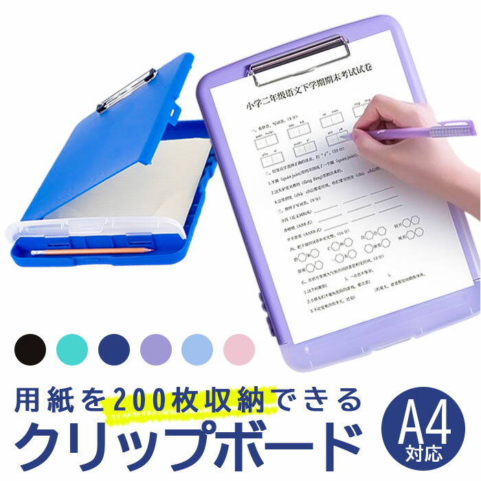 バインダー クリップボード A4 通販 クリップファイル 書類ケース ファイルボード フォルダケース a4 二つ折り 収納ケース 収納 多機能 資料入れ 持ち運...