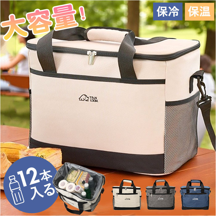 保冷クーラーバッグ 通販 クーラーバッグ ソフトクーラーボックス クーラーボックス 保冷バッグ 17リットル 保温 保冷 2WAY 持ち運び キャンプ アウトドア 折りたたみ 折り畳み コンパクト 軽量 シンプル おしゃれ
