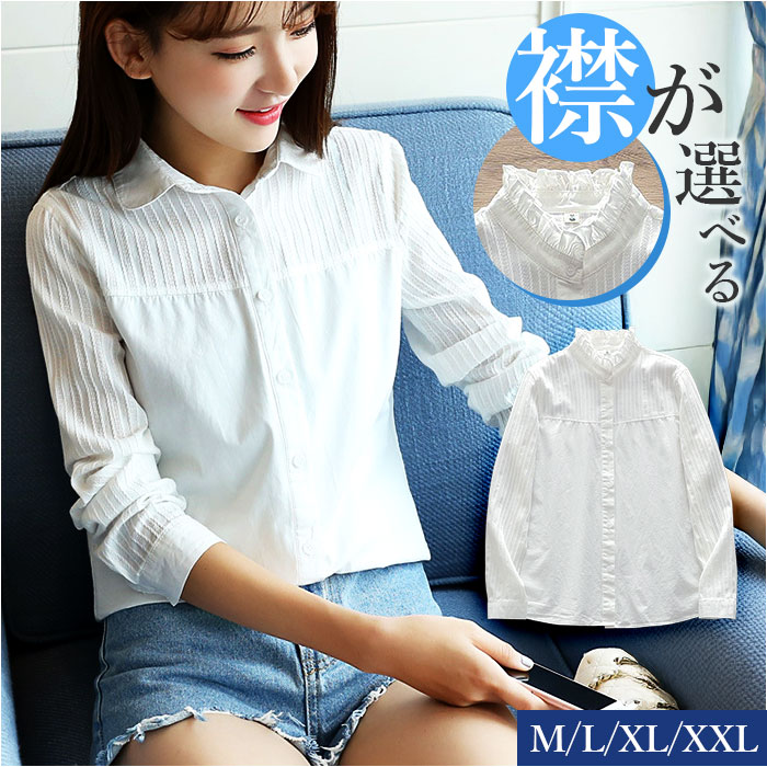 白シャツ レディース 長袖 通販 ブラウス 長袖シャツ ワイシャツ 無地 コットン 綿 トップス 長袖トップス オフィス スーツインナー 白 ホワイト おしゃれ yシャツ 大人 可愛い 通勤 シンプル かわいい オシャレ フォーマル 春 夏 秋