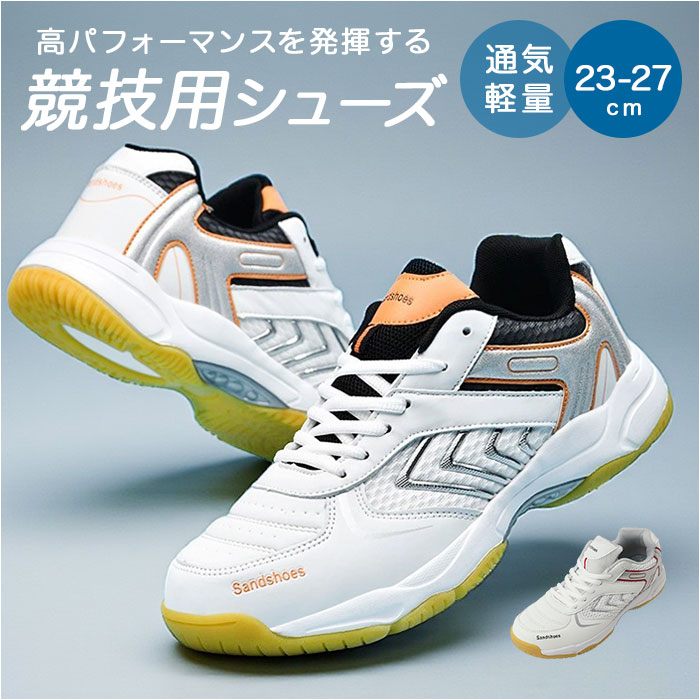 スポーツシューズ メンズ レディース 通販 スニーカー バドミントンシューズ 運動靴 バトミントンシューズ スポーツ シューズ テニス 卓球 運動シューズ 体育館シューズ トレーニング ジム ランニング フィットネス 男性 女性 ジュニア ジョギング