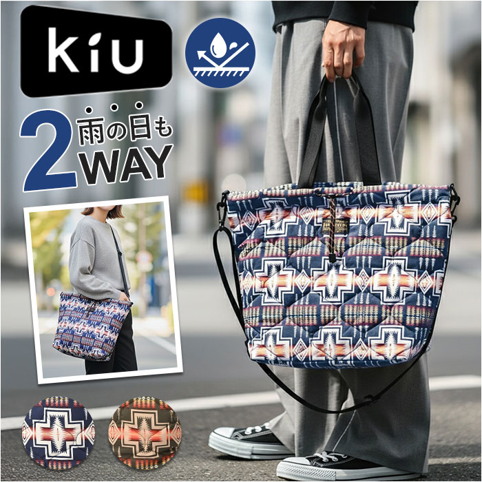 KiU トートバッグ キウ k482 通販 PENDLETON ペンドルトン トートバック 斜めがけバッグ マザーズバッグ ショルダーバッグ レディース メンズ...