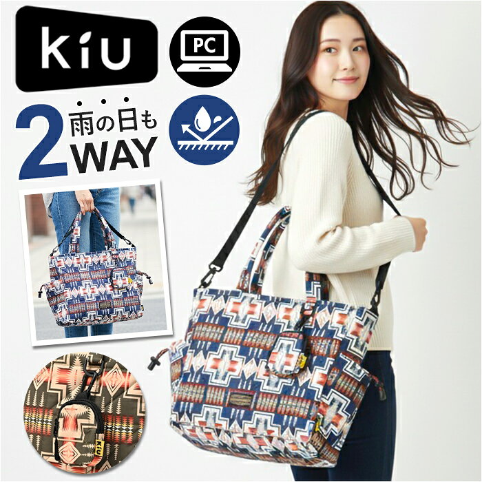 KiU トートバッグ キウ k484 通販 PENDLETON ペンドルトン トートバック 斜めがけバッグ ショルダーバッグ マザーズバッグ レディース メンズ...