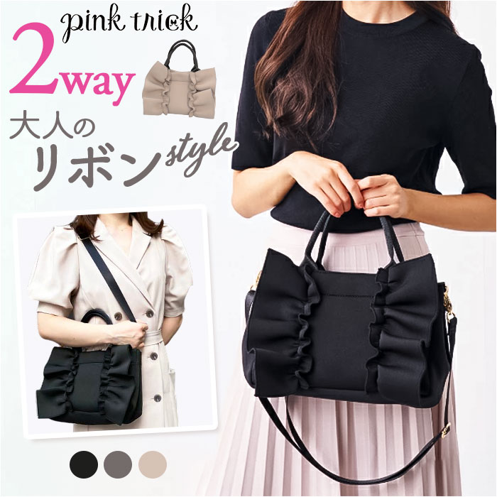 トートバッグ フリル 通販 pink trick ピンクトリック フリルバッグ レディース トート ショルダーバッグ 肩掛け 軽量 軽い おしゃれ かわいい バッグ かばん カバン 通勤 通学 女性 マザーバッグ クリスマス 贈り物 ギフト