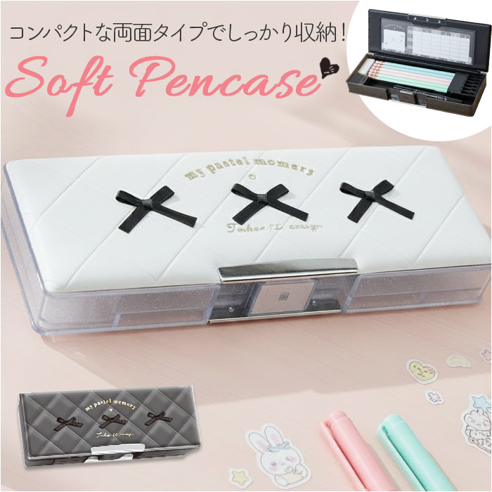 ペンケース 小学生 通販 筆箱 筆入れ ソフトペンケース ソフト ふでばこ 女の子 女子 文房具 文具 入学準備 筆記用具 可愛い おしゃれ 小学校 入学祝い ...