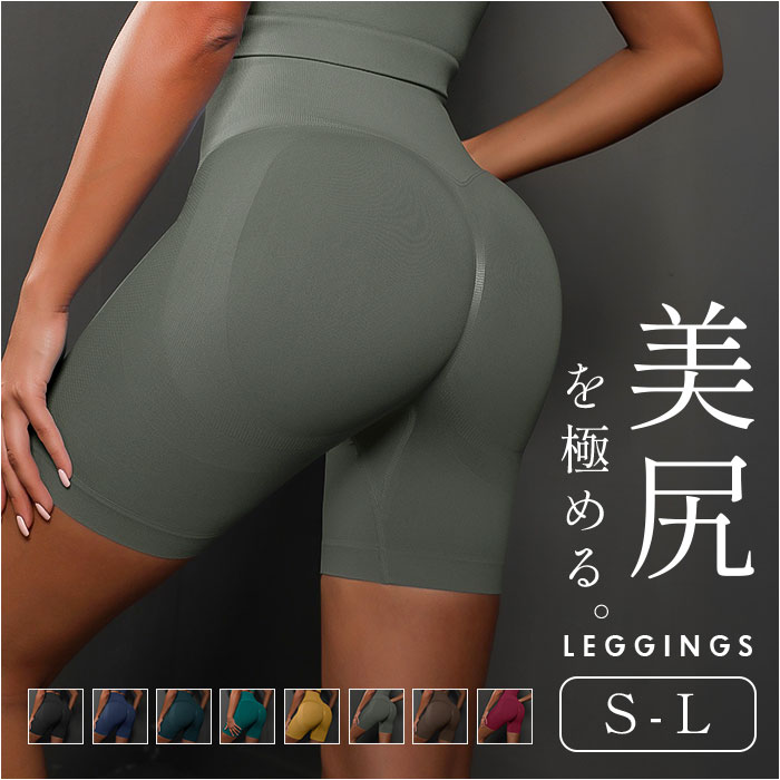 ショートレギンス レディース 通販 ハーフパンツ レギンス スパッツ ジム ヨガウェア ジムウェア スポーツウェア トレーニングウェア フィットネスウェア ストレッチ 運動 ピラティス スポーツパンツ ランニングウェア ハーフレギンス おしゃれ ハイウエスト