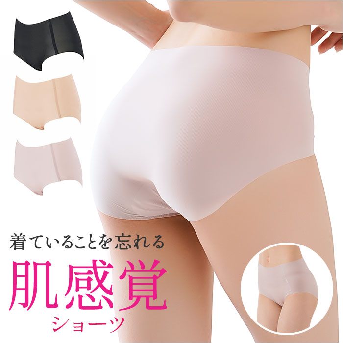 シームレスショーツ レディース 通販 シームレスパンツ シームレス 肌感覚 ショーツ パンツ 下着 パンティ インナー アンダーウェア ストレッチ素材 ストレッ...