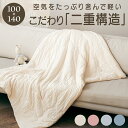 冷感 ひんやり ケット 通販 ハーフケット レーヨンケット 薄掛け布団 100×140cm 薄がけ布団 140×100cm お昼寝ケット ブランケット ひざ掛け...