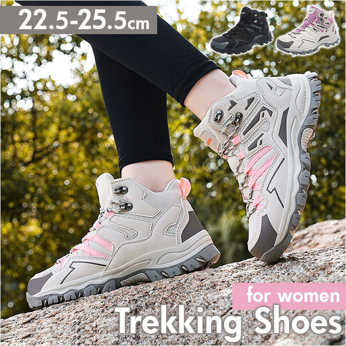 トレッキングシューズ 登山靴 レディース 通販 ハイキングシューズ 登山ブーツ スニーカー ひも靴 紐靴 レディースシューズ シューズ くつ 靴 トレッキング ハイキング 女性 女性用 アウトドア キャンプ 山登り ウォーキング 登山 旅行 トラベル