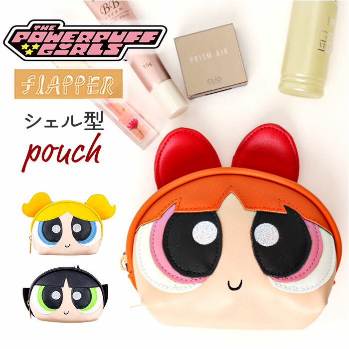 パワーパフガールズ ポーチ F258087 通販 THE POWERPUFF GIRLS パワパフガールズ メイクポーチ コスメポーチ 化粧ポーチ 小物入れ パワパフ 小さめ マチあり マチ付き かわいい おしゃれ キャラクター 可愛い レディース 女の子
