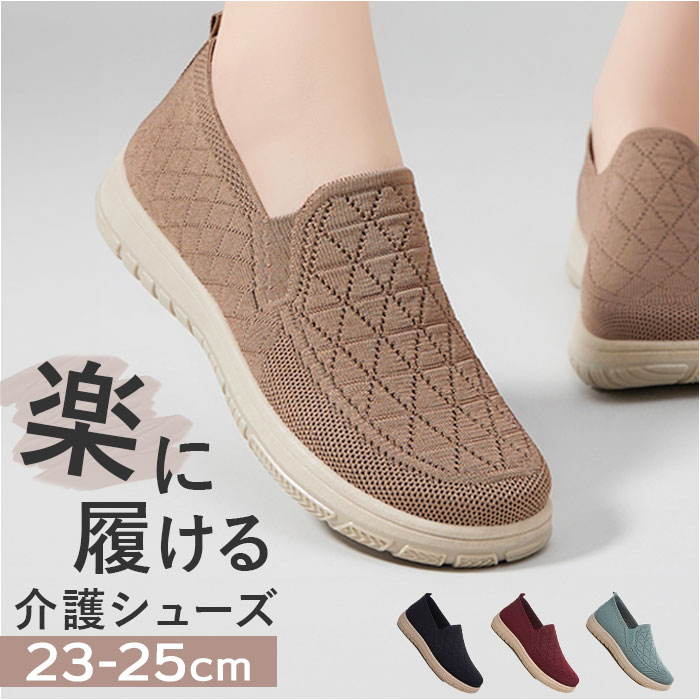 スリッポン スニーカー 通販 ウォーキングシューズ ローカットシューズ カジュアルシューズ 運動靴 靴 シューズ くつ 外履き 室外 ローカット カジュアル ウォーキング 履きやすい 歩きやすい 疲れにくい アウトドア 散歩 レディース