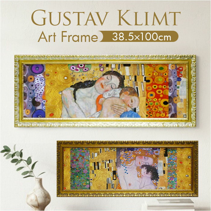 ������ ������ �ѥͥ� ���� Gustav Klimt �������ա������� GK-170 �����ȥե졼�� �����ȥѥͥ� �����ȥܡ��� ���� ̾�� ������� ��...