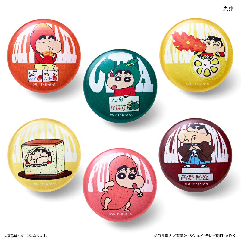 クレヨンしんちゃん グッズ 通販 マグネット ご当地マグネット 九州 ...(3)