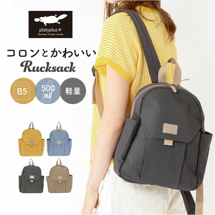 リュック 小さめ レディース 大人 通販 リュックサック トラベルリュック デイパック バックパック ミニリュック ママバッグ ママリュック 軽量 軽い 旅行 おしゃれ シンプル 無地 大人かわいい 大人可愛い カジュアル ナチュラル 女性 女子