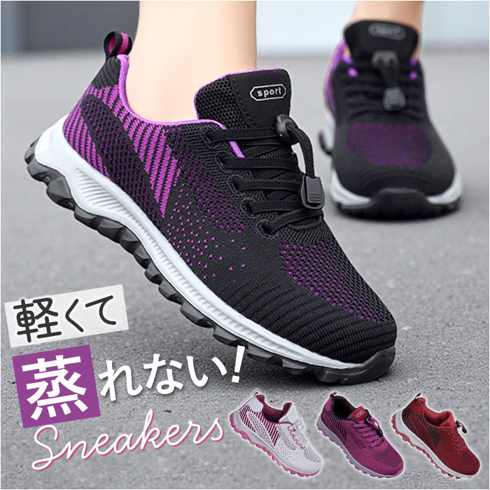 スニーカー レディース 通販 レディーススニーカー 軽量 軽い 通気性 シューズ 歩きやすい ウォーキングシューズ スポーツシューズ 靴 くつ 履きやすい 通勤 ウォーキング 通学 おしゃれ かわいい シンプル カジュアル ギフト 贈り物