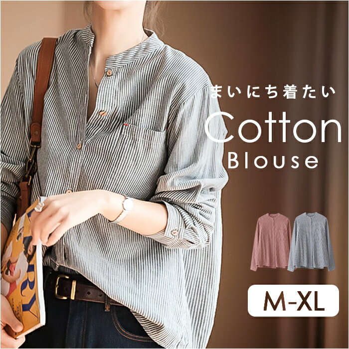 シャツブラウス ストライプ レディース 通販 シャツ ブラウス レディースシャツ レディースブラウス ストライプシャツ スタンドカラー カジュアルシャツ 前開き カジュアル 重ね着 通勤 通学 トップス レディースファッション おしゃれ オシャレ