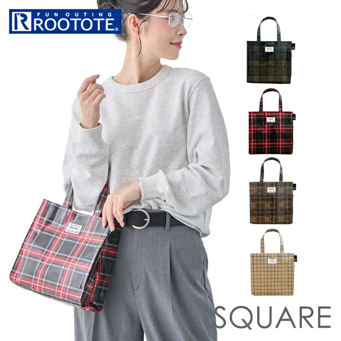 乐天商城 - ルートート ラミネート ROOTOTE 3606 通販 トートバッグ トートバック ランチトートバッグ サブバッグ レディース 小さめ マチあり 通勤 通学 軽量 軽い 撥水 チェック柄 シンプル おしゃれ 大人 かわいい SQUARE レディースバッグ