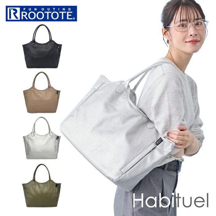 Rakuten - ROOTOTE ルートート トートバッグ 3638 通販 トートバック ビジネスバッグ 肩掛けバッグ 通勤バッグ レディースバッグ 通勤 通学 A4 自立 軽い 軽量 きれいめ 上品 おしゃれ 大人 かわいい 合皮 Habituel SEEMLY ハビチェル