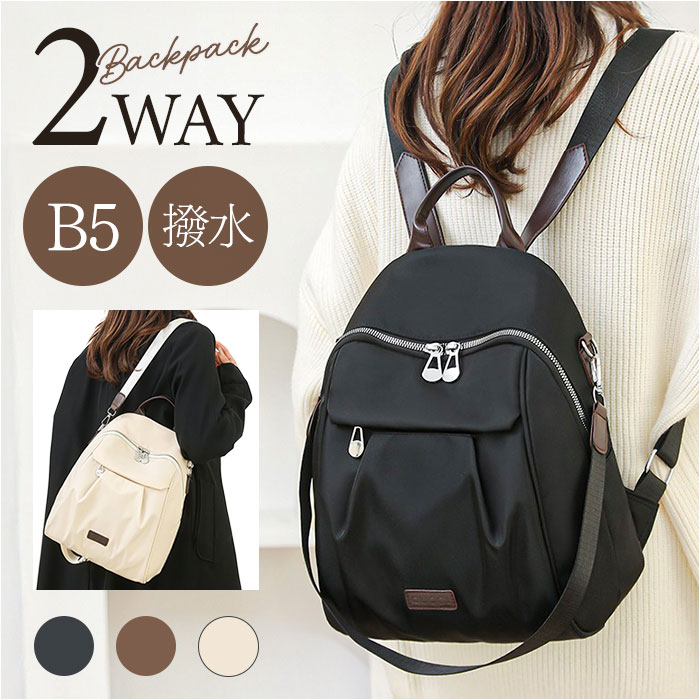 リュック バッグ レディース 通販 リュックサック デイパック バックパック 肩掛け バック トート 手提げ レディースバッグ レディースリュック マザーズリュック マザーズバッグ 多機能 カジュアル 通勤 通学 大人 旅行 トラベル おしゃれ オシャレ