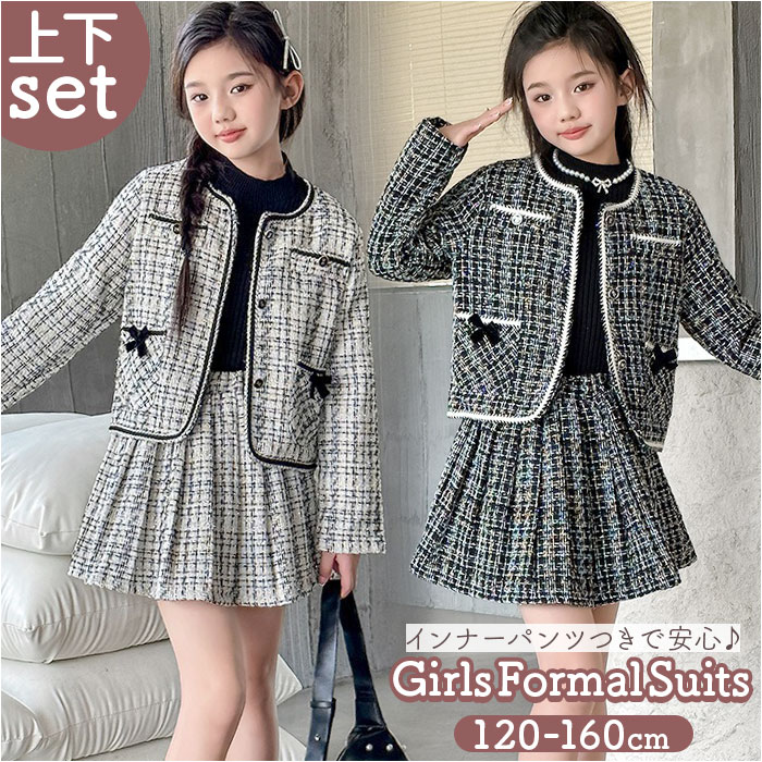 フォーマル スーツ 女の子 通販 ジャケット スカート ミニ ミニスカート フォーマルスーツ 子ども服 子供服 セットアップ 上下セット 上下 セット キッズ こども 子ども 子供 かわいい 可愛い 上品 女児 高級感 発表会 おしゃれ オシャレ
