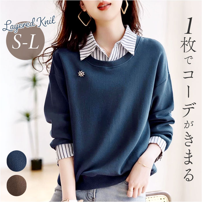 ニット シャツ ブラウス レディース 通販 シャツブラウス レイヤードニット カジュアルシャツ カジュアルブラウス レディースシャツ レディースブラウス レイヤード トップス 長袖 襟付き 体型カバー カジュアル オフィス 女性用 レディースファッション