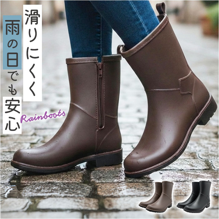 レインブーツ レディース 通販 レインシューズ 雨靴 おしゃれ シンプル サイドジップ きれいめ 上品 長靴 通勤 通学 滑り止め 雨具 レイングッズ 梅雨 雨の日 オフィス ビジネス ロングブーツ 靴 シューズ アウトドア 大人可愛い 防水 防滑