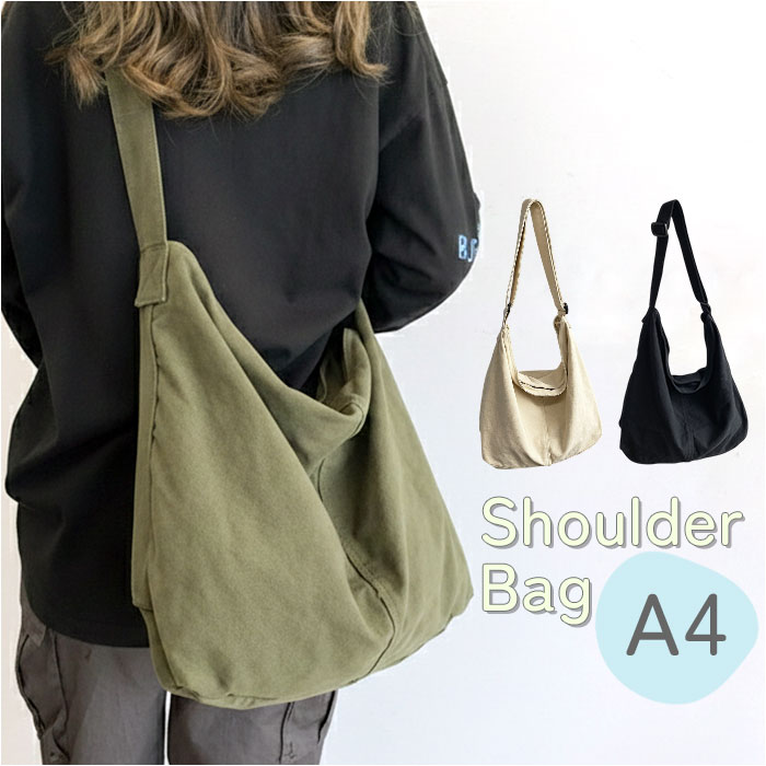ショルダーバッグ 斜めがけ 通販 レディース バッグ 大容量 A4 大きめ おしゃれ シンプル 肩掛け カジュアル 鞄 かばん キャンバスバッグ 通学 学生 ワンショルダー 斜め掛け 無地 ナチュラル マザーズバッグ レディースバッグ 旅行 大人