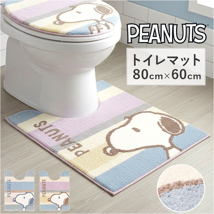 センコー トイレマット キャラクター 通販 トイレ マット トイレ足元マット 足元マット トイレファブリック トイレタリー senko ロング 約80×60cm 滑り止め 洗える 洗濯 丸洗い トイレ用品 可愛い かわいい おしゃれ