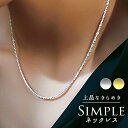 ネックレス レディース シンプル 通販 ペンダント ジュエリー レディースアクセサリー 大人 おしゃれ 可愛い かわいい オシャレ 大人っぽい フォーマル 20...