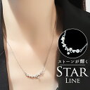ネックレス レディース シルバー シンプル 通販 ペンダント 首飾り ジュエリー アクセサリー 星 大人 かわいい おしゃれ 可愛い オシャレ 女性 大人っぽい...
