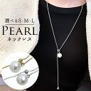 ネックレス レディース シンプル 通販 ペンダント 首飾り アクセサリー ジュエリー パール 真珠 大人 かわいい おしゃれ 可愛い オシャレ 女性 パールルー...