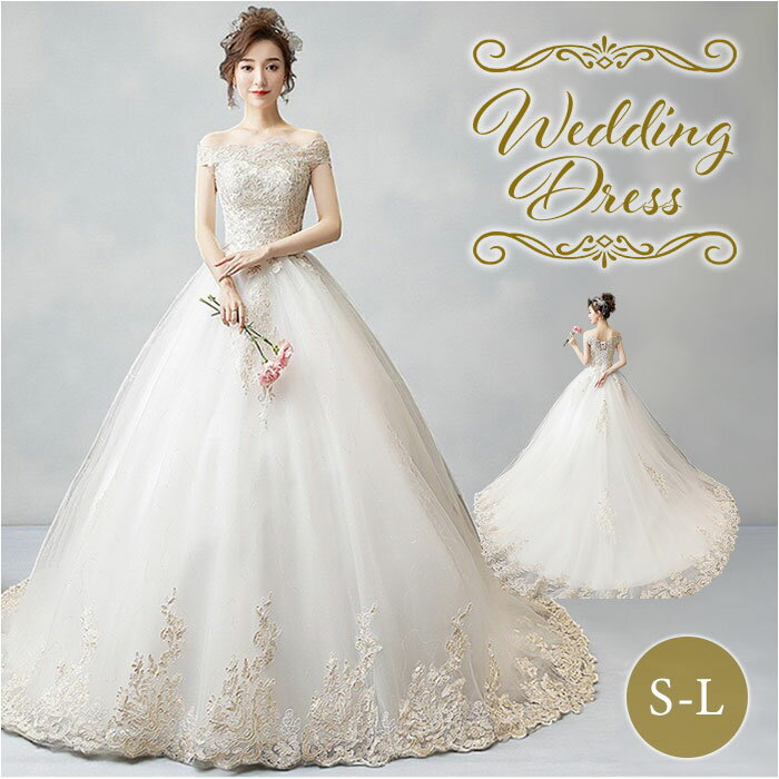 ウェディングドレス 白 通販 ウエディングドレス ドレス ウェディング ブライダルドレス ウエディング ブライダル 結婚式 前撮り 2次会 二次会 オフショルダー ロングトレーン オフショル ウェディングフォト 写真撮影 撮影用 レディースファッション