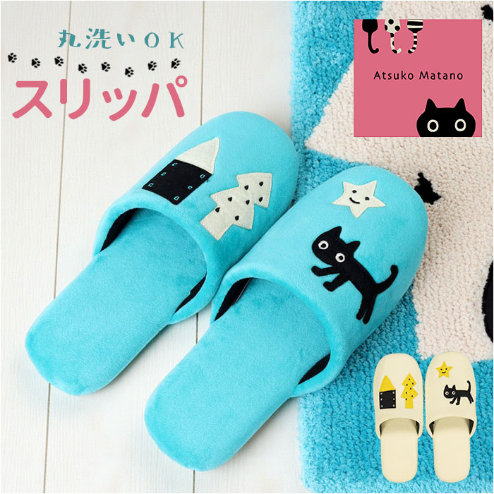 トイレスリッパ おしゃれ かわいい 通販 ルームシューズ スリッパ ルームスリッパ 前詰まりスリッパ ...