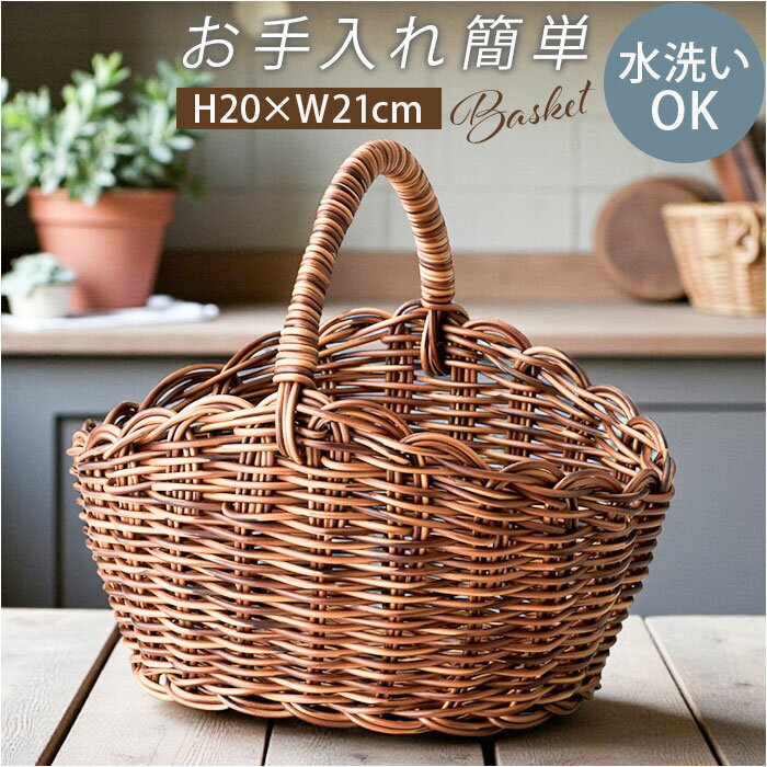 かご 持ち手付き 通販 かごバスケット バスケット 収納かご カゴ 籠 収納バスケット 収納ボックス 小物入れ 収納 ピクニックバスケット お手入れ簡単 持ち手つき 持ち手 ハンドル付き ワンハンドル 軽い 軽量 水濡れに強い 収納用品 ピクニック