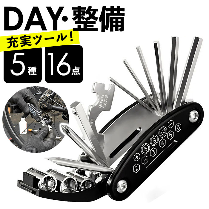 六角レンチセット 通販 六角レンチ 自転車 マルチツール 多機能 工具 ツール アーレンキー ソケットレンチ プラスドライバー マイナスドライバー ドライバーセット ソケットセット 工具セット ロードバイク クロスバイク 携帯工具 サイクリング アウトドア