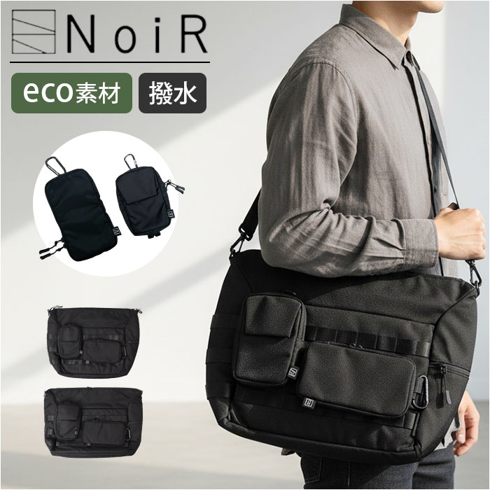 NoiR ノアール ショルダーバッグ N25005 通販 ショルダーバック 斜めがけバッグ メンズ 大きめ A4 ナイロン 軽量 軽い 撥水 通勤 通学 旅行 アウトドア 大人 高校生 大学生 中学生 黒 ブラック ブランド ノワール メンズバッグ