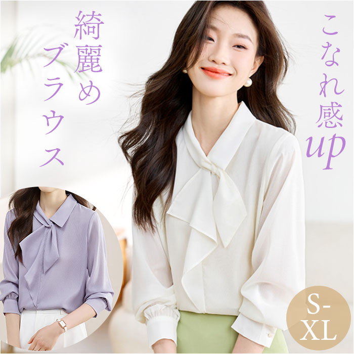 ブラウス リボンタイ レディース 通販 リボンタイブラウス シャツブラウス 長袖ブラウス レディースブラウス 長袖シャツ フォーマルブラウス フォーマル 上品 きれいめ シンプル 無地 大人 オフィス 通勤 おしゃれ オシャレ レディースファッション backyard-10370899 BACKYARD FAMILY ママタウン パッケージ画像