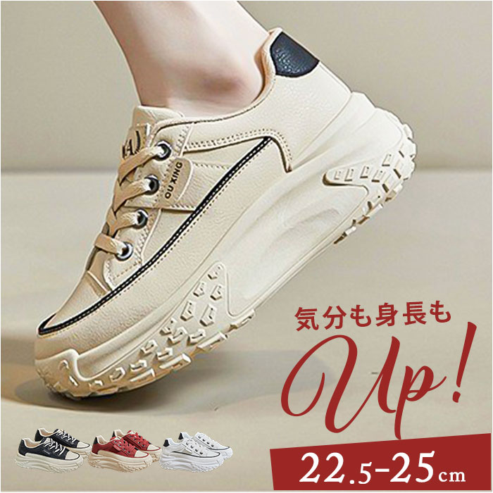 厚底シューズ レディース 通販 スニーカー 可愛い 厚底スニーカー おしゃれ ウォーキングシューズ ダッドスニーカー 厚底靴 ランニング 厚底 軽量 カジュアル ダッドシューズ オールシーズン 歩きやすい レディースシューズ 通学 シンプル きれいめ 大人
