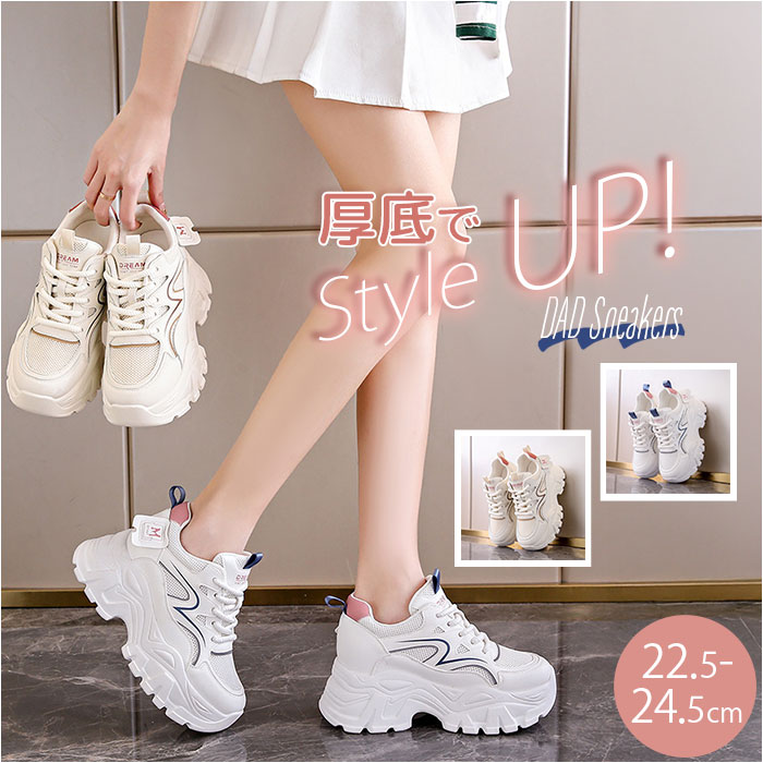 厚底シューズ スニーカー 通販 レディース 可愛い 厚底スニーカー おしゃれ 厚底靴 ダッドスニーカー ダッドシューズ ウォーキングシューズ 厚底 軽量 カジュアル 歩きやすい レディースシューズ きれいめ オールシーズン 大人 ランニング 通学 シンプル